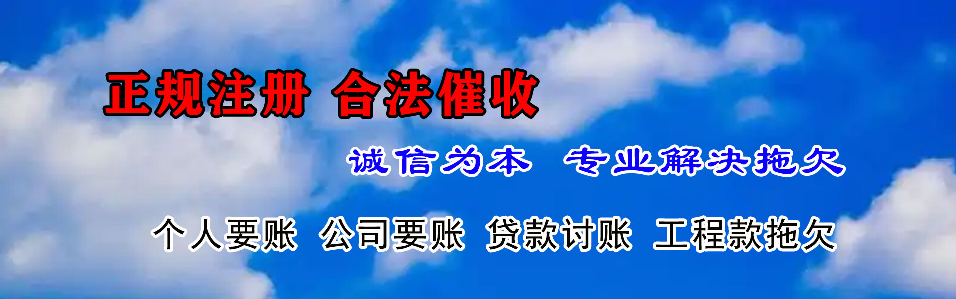 赤坎收债公司