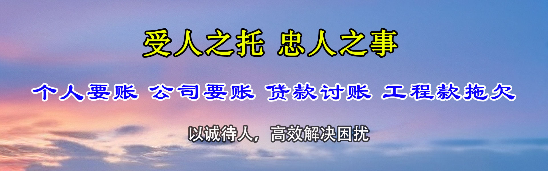 赤坎要债公司
